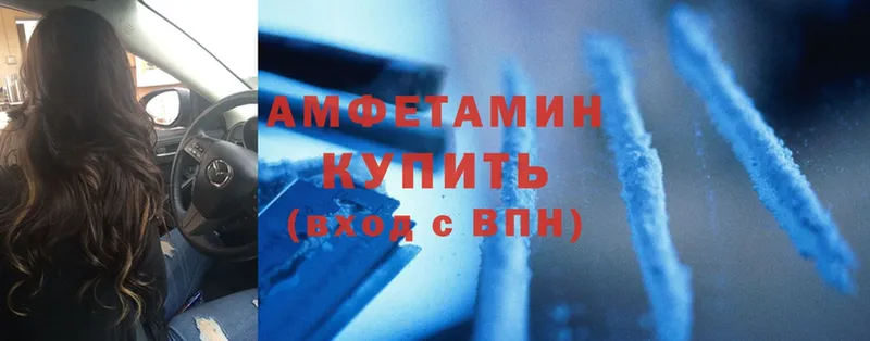 купить  цена  Байкальск  Amphetamine VHQ 